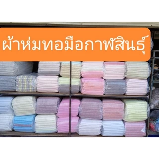 🔥🔥ผ้าห่มทอมือจ.กาฬสินธุ์ พับหัวใจระบุในหมายเหตุ 💥💥งานคัดสวย💥💥มีราคาส่ง10ผืนขึ้นจ้า🔥🔥🔥🔥🔥 photo