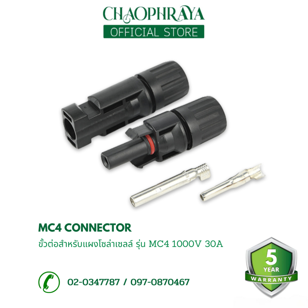 MC4 1000V 30A ขั้วต่อสำหรับแผงโซล่าเซลล์ Solar Cell แบรนด์ CCS | Shopee ...