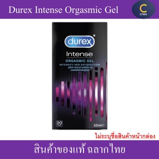 (ลด 5% เหลือ 350 บาท) Durex Intense Orgasmic Gel เจลหล่อลื่น ดูเร็กซ์ อินเทนส์ ออกัสมิค เจลหล่อลื่นสำหรับผู้หญิง
