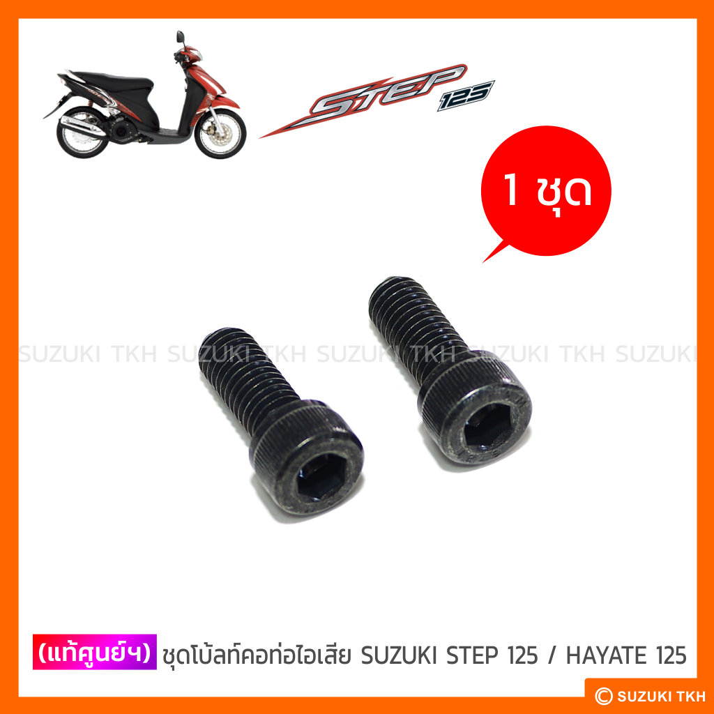  suzuki step 125 hayate 125 1 