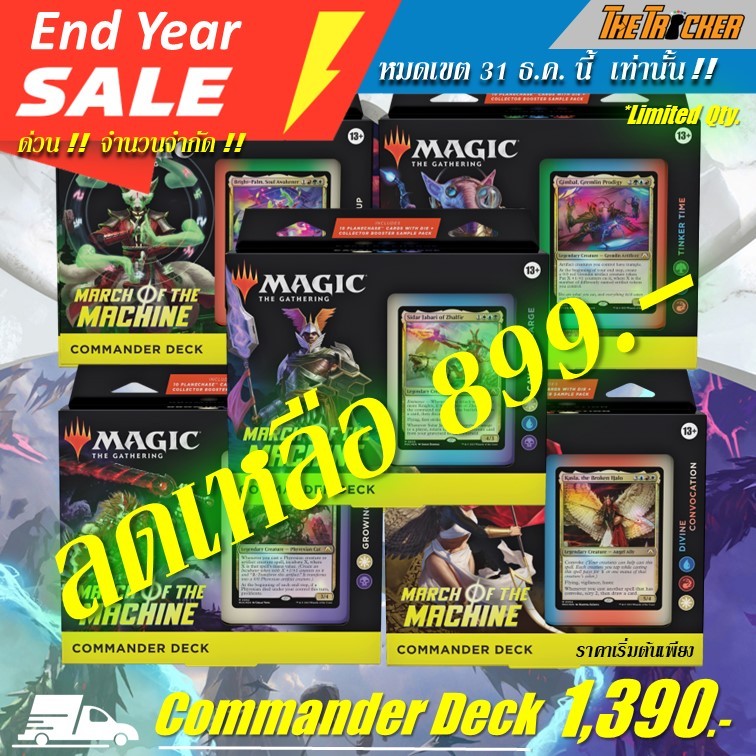 MTG March of the Machine (MOM) Commander Decks มี 5แบบ / End Year Sale