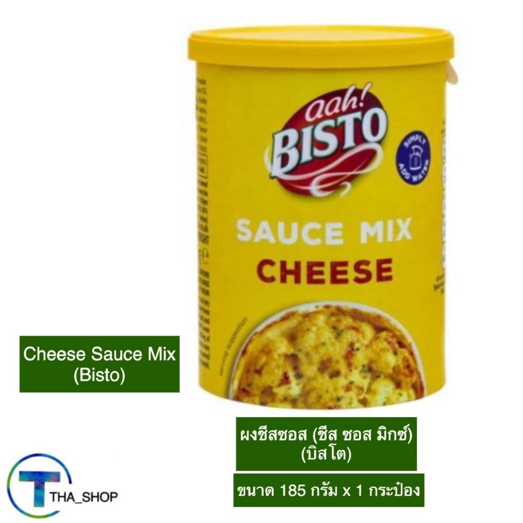 THA shop (185 ก x 1) Bisto Cheese Sauce Mix บิสโต ชีส ซอส มิกซ์ ผงชีส