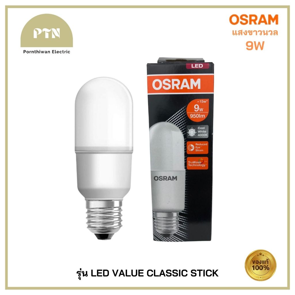 Osram หลอดไฟ LED Osram LED Light Bulb Stick ทรงแคปซน 9 วตต 9W แสงขาว