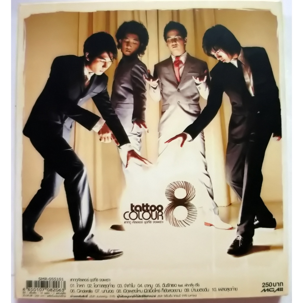 CDเพลงไทยวง TATTOO COLOUR พร้อมเนื้อเพลงในกล่อง Shopee Thailand