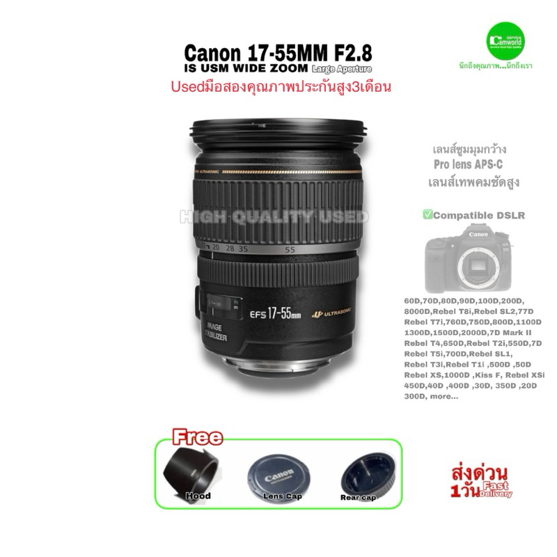 Canon EF-S 17-55mm f/2.8 IS USM Lens big aperture เลนส์เทพดี Canon EF-S 17-55mm f/2.8 IS USM Lens big aperture เลนส์เทพดี
