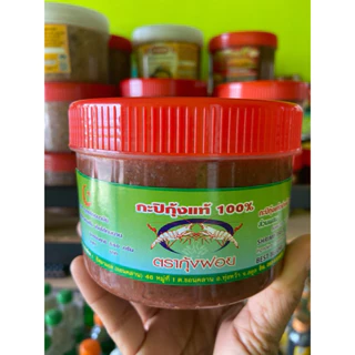 กะปิกุ้งเคย 100% กะปิตรากุ้งฝอย เคยแกงจากจังหวัดสตูล ขนาด 500 กรัม photo