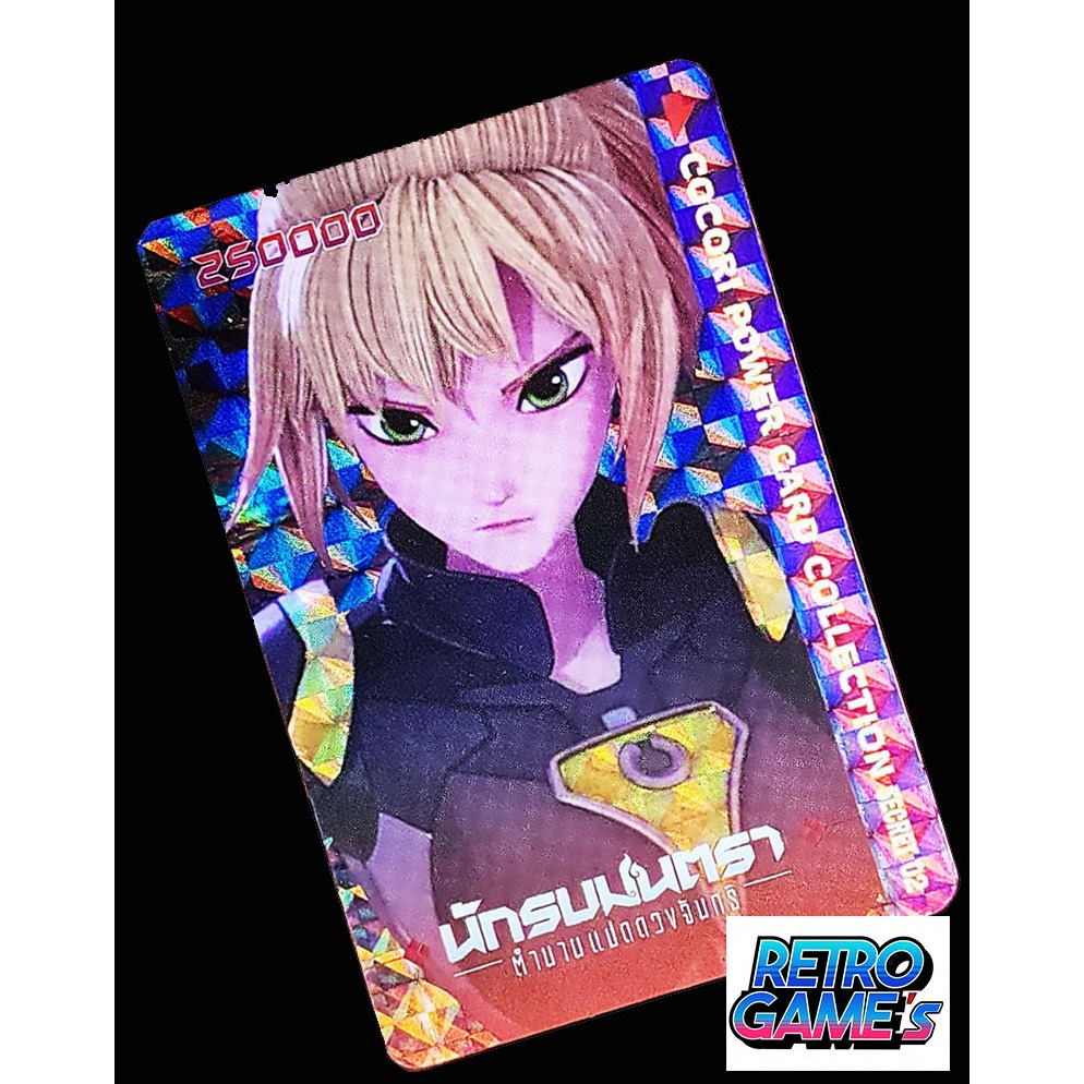การ์ดโคโคริ นักรบมนตรา Secret Card การ์ดโปรโมชั่นพิเศษผลิตจำนวนจำกัด ...