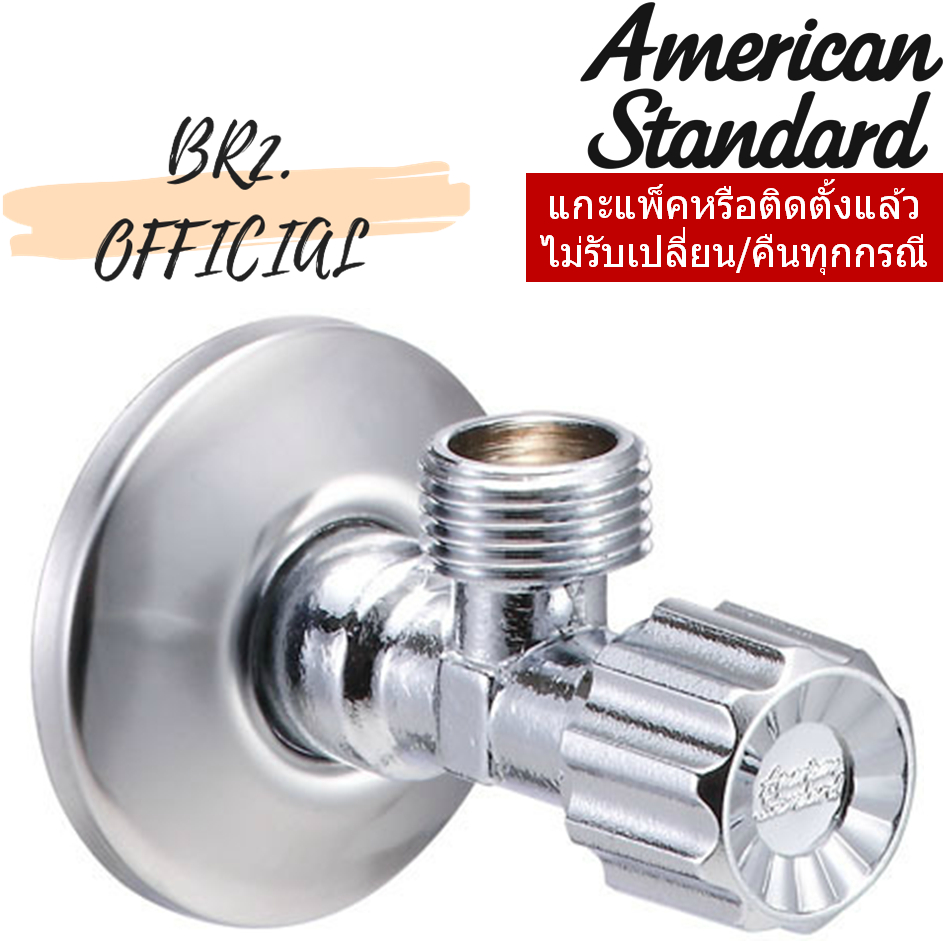 📌A4400 / F54400CHACT สต๊อปวาล์ว 1 ทาง ขนาด 1/2 นิ้ว (วาล์วยาง