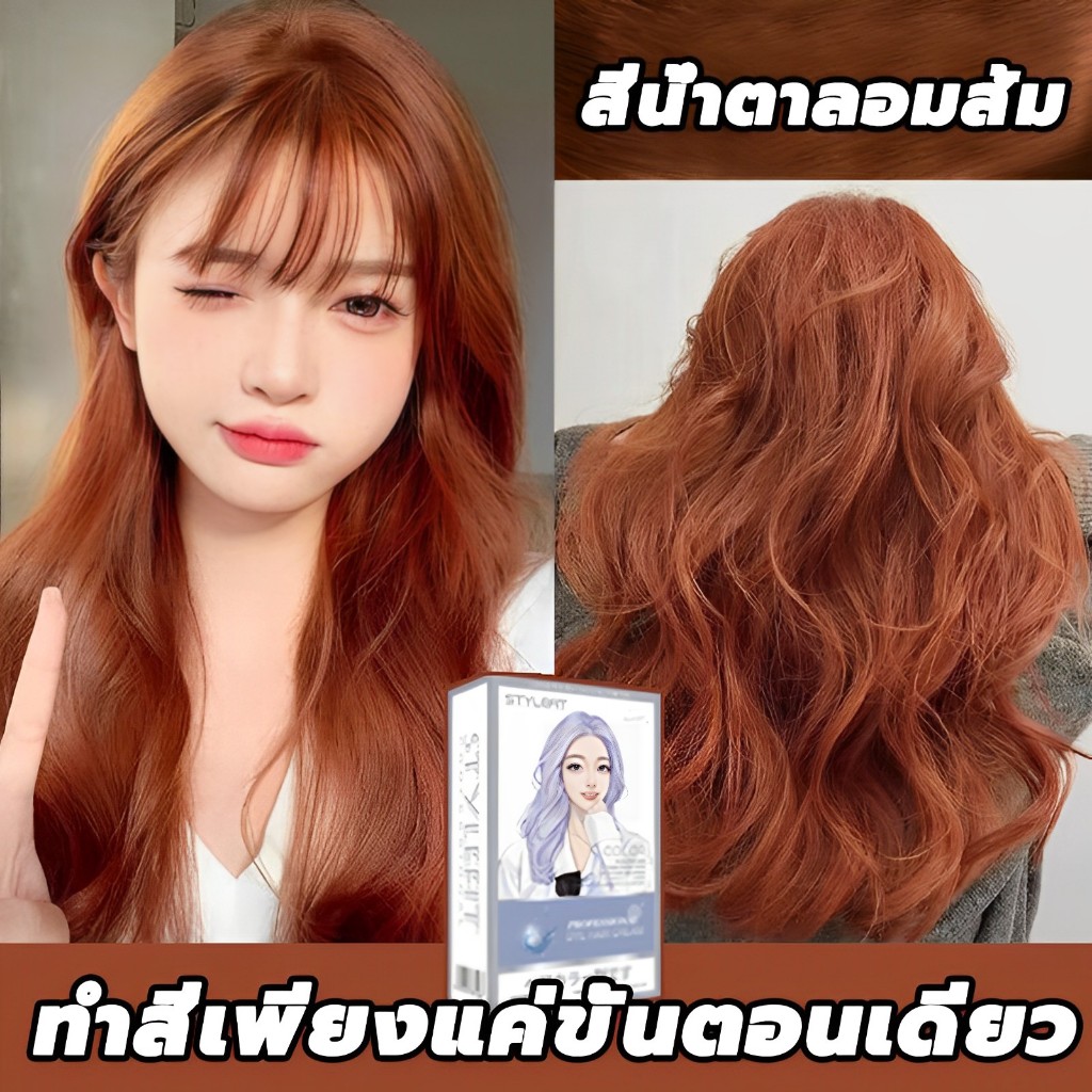 นำเข้าจากญี่ปุ่น 2025 สินค้าฮอตใน🎨STYLE FIT สีย้อมผม 100ml นำเข้าจากญี่ปุ่น 2025 สินค้าฮอตใน🎨STYLE FIT สีย้อมผม 100ml
