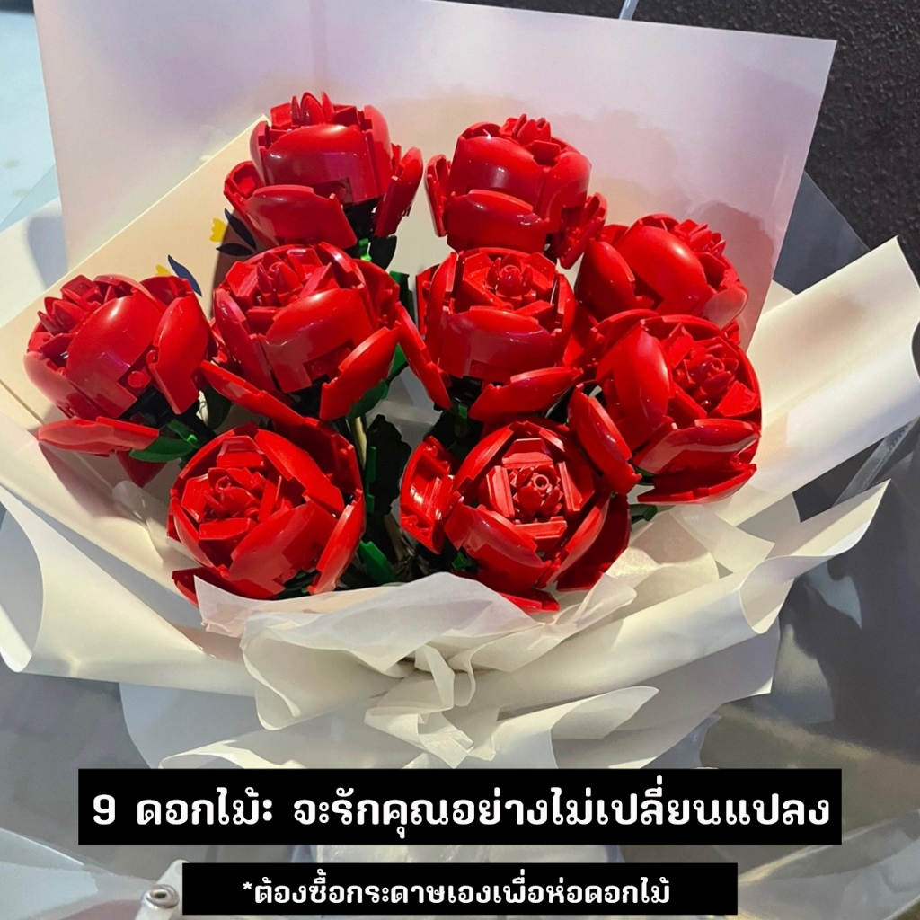 ดอกไม้ ดอกกุหลาบ DIY ตัวต่อ ช่อดอกไม้ ของขวัญวันวาเลนไทน์ ของขวัญ ...
