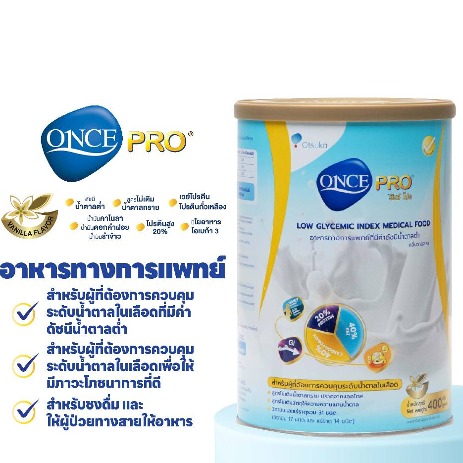 ^Once Pro วันซ์ โปร 400 กรัม เหมาะสำหรับผู้ป่วยโรคเบาหวาน หรือ ผู้ที่ ...