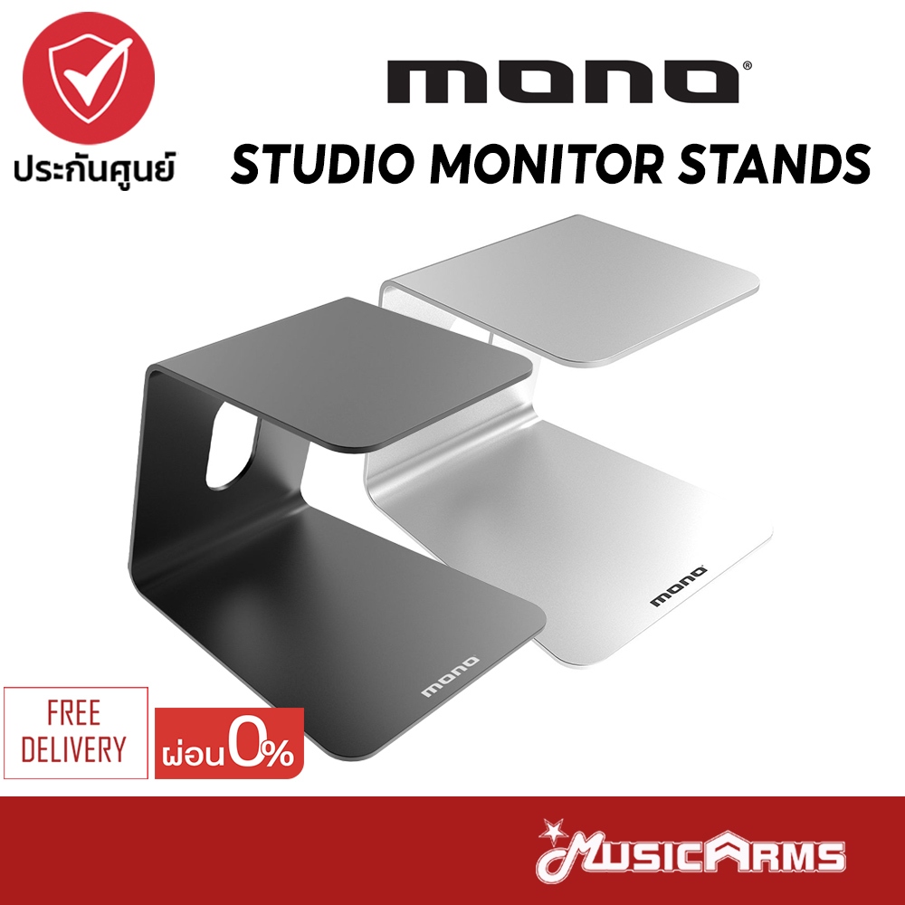 Mono Studio Monitor Stands ขาตั้งลำโพงมอนิเตอร์ Monitor Stand ขาตั้ง