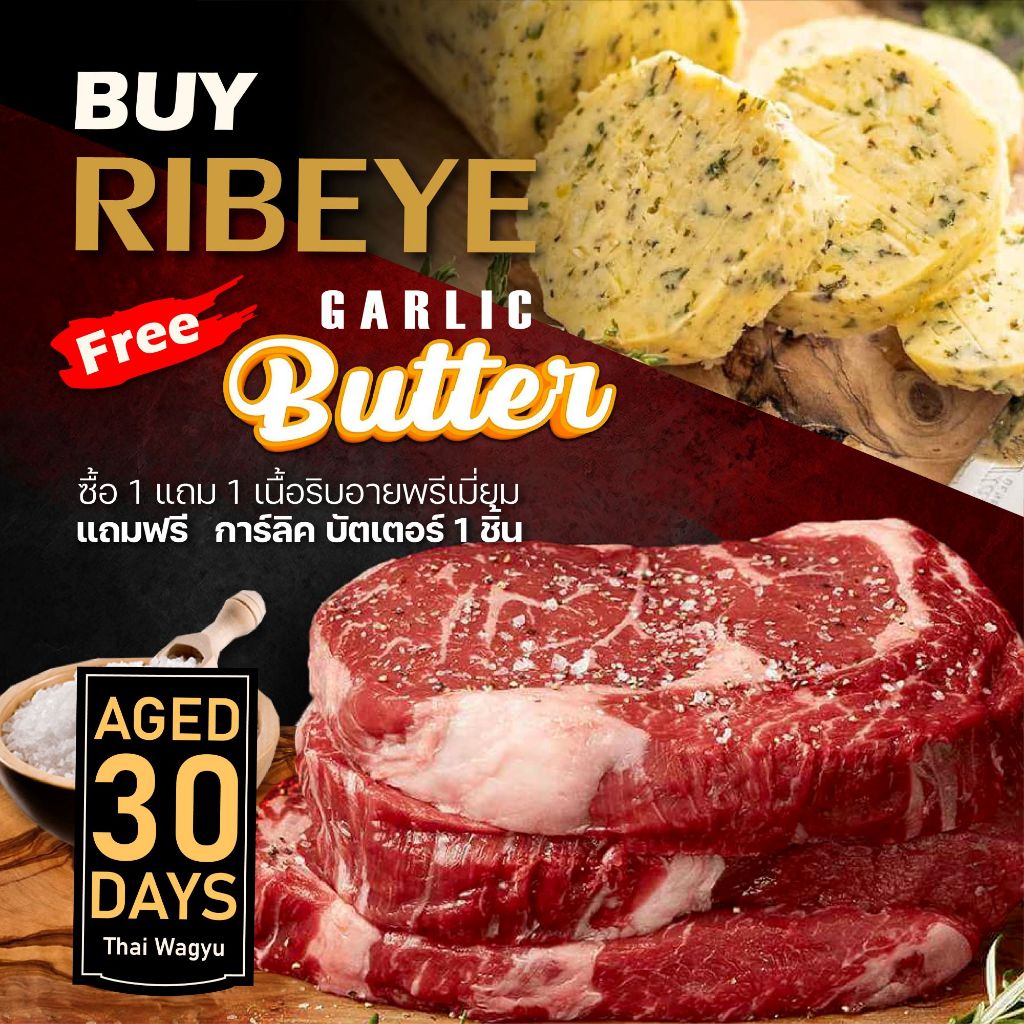ริบอายบ่ม 30 วัน แถมฟรี Garlic Butter!! Ribeye thai wagyu aged 30 days ...