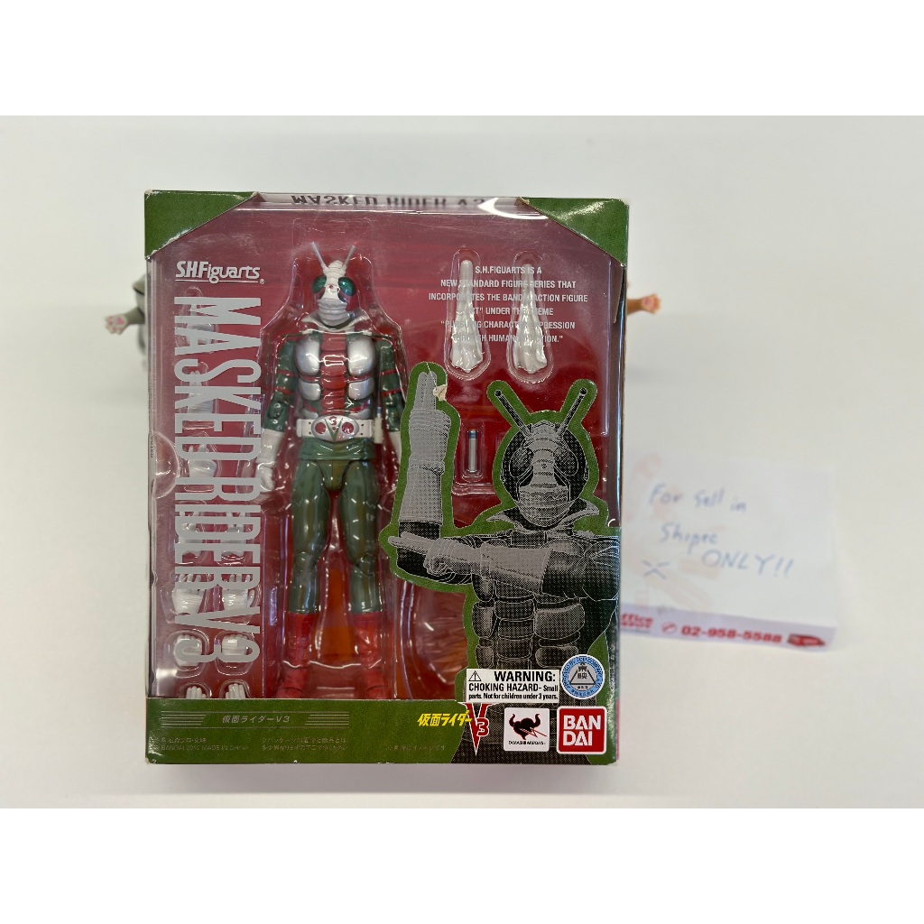 Shf Figuarts Riderman V3 Bandai แท้ มือสอง | Shopee Thailand
