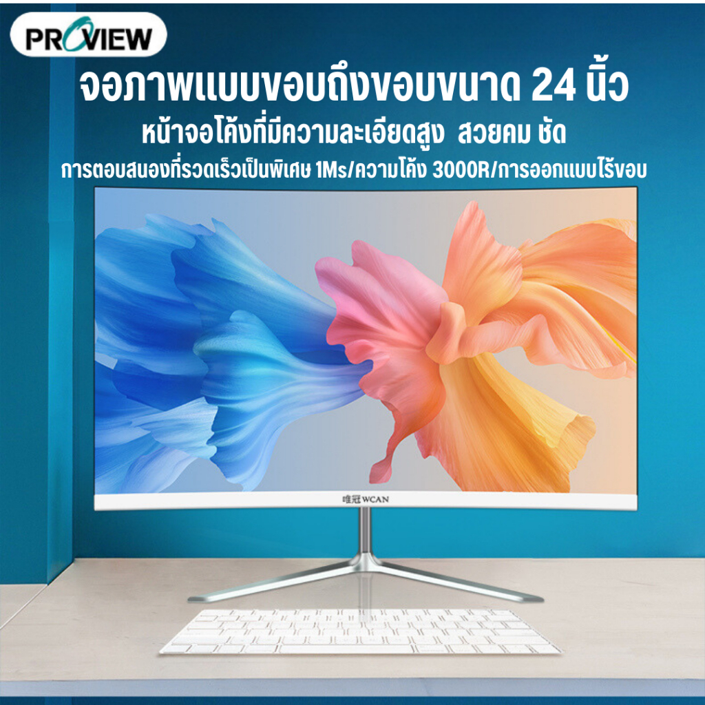 WCAN จอมอนิเตอร์สีขาว 24นิ้ว จอเเบน IPS หน้าจอโค้ง จอเกมมิ่ง 1K 75 ...