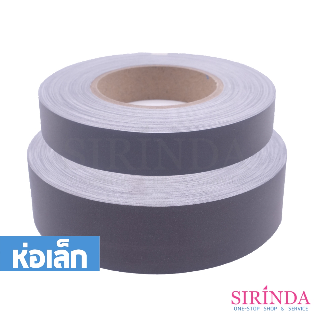 เทปสะท้อนแสง I REFLECTIVE TAPE (ห่อเล็ก) | Shopee Thailand
