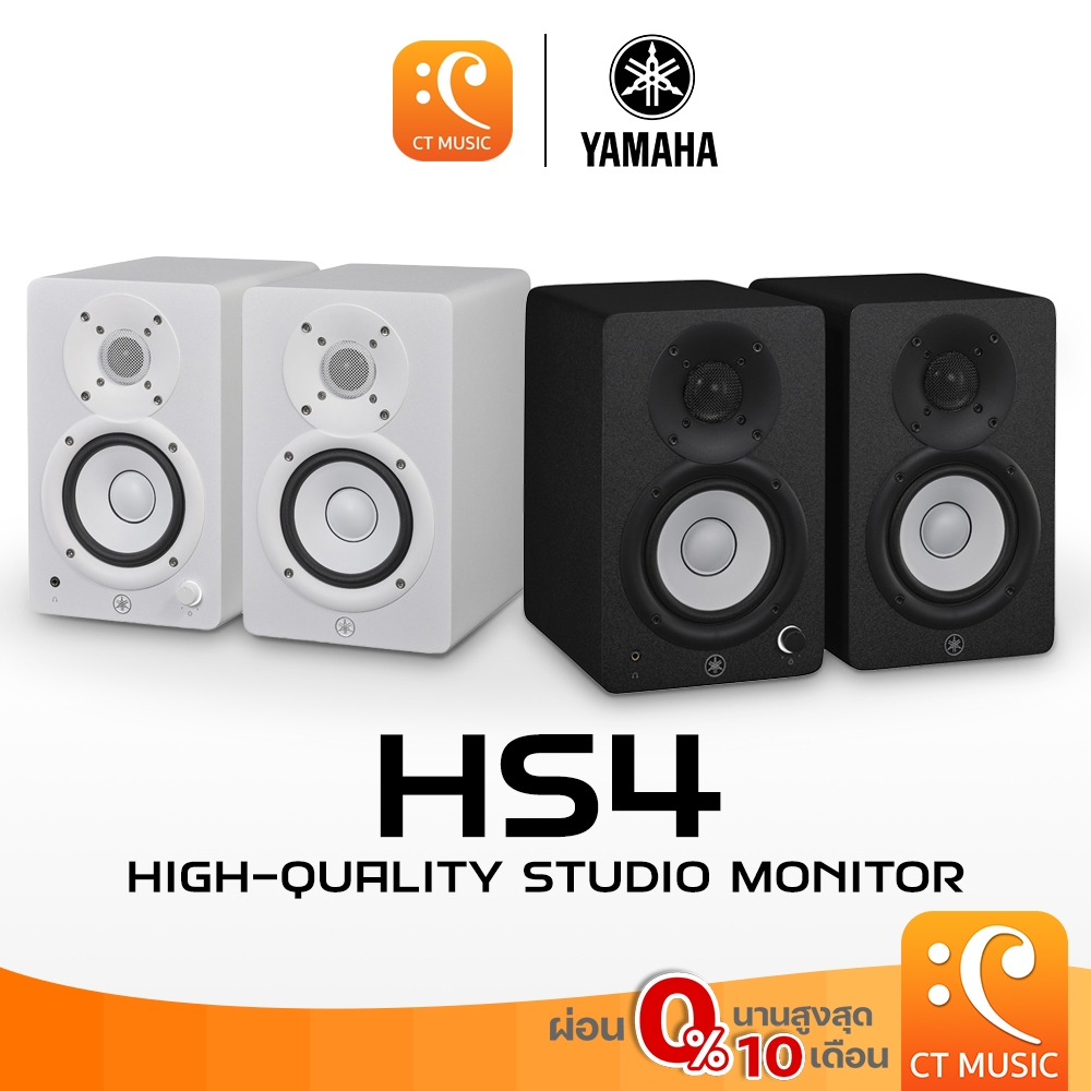 Yamaha HS4 ( Pair ) Studio Monitor ลำโพงมอนิเตอร์ HS 4 HS-4 Speaker ...