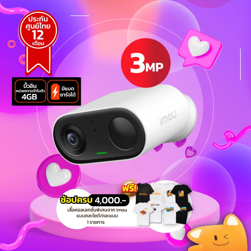 IMOU CELL GO กล้องวงจรปิดแบตเตอร์รี่ ไร้สาย WIFI รุ่น IPC-B32P-V2 (3MP ...