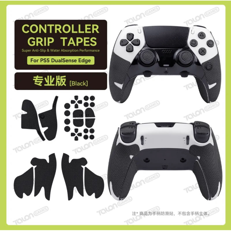 Controller GRIP TAPE for PS5 & Edge Shopee Thailand