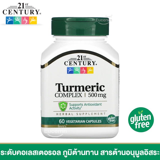 21st Century, Turmeric Complex, 500 mg, 60 Vegetarian Capsules Shopee