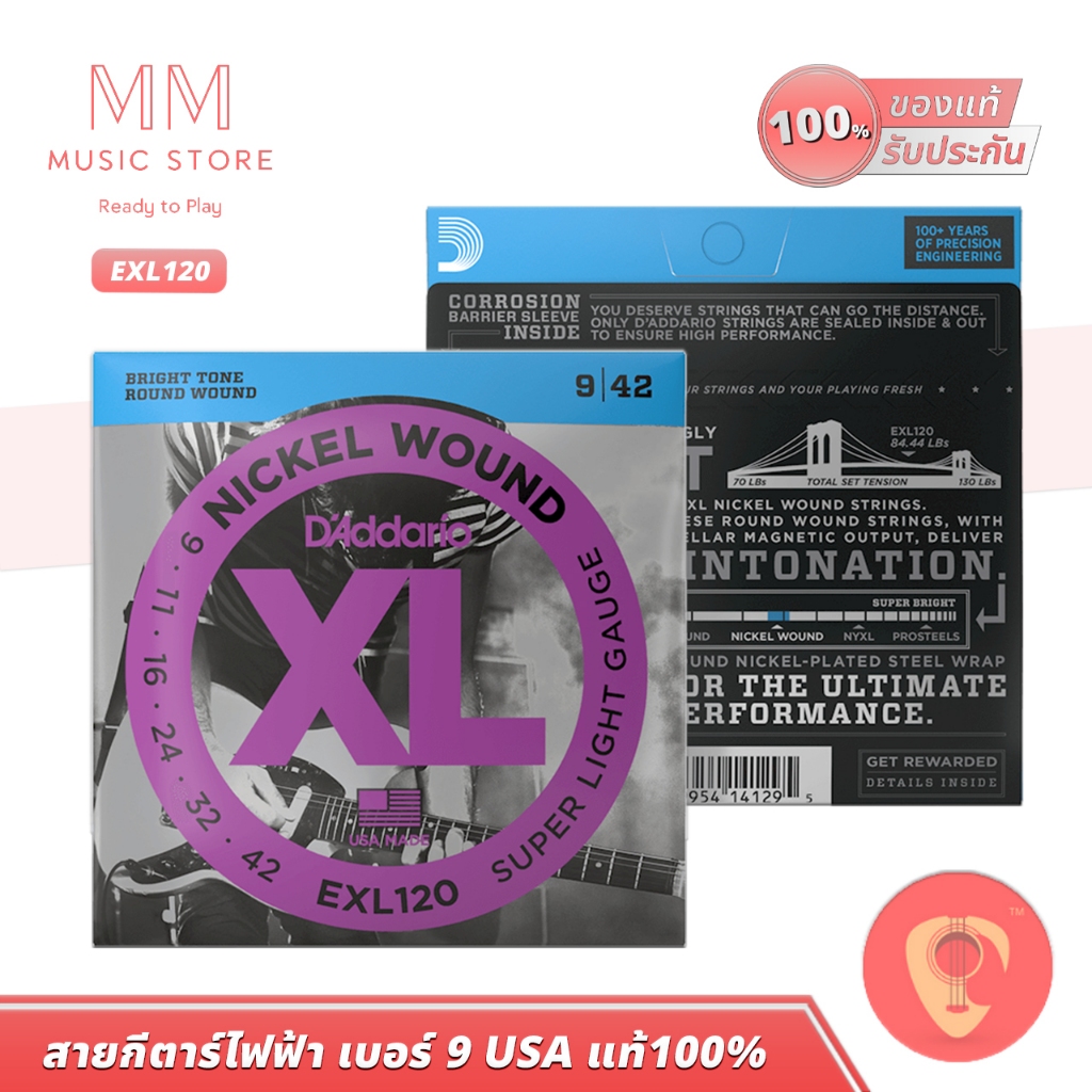 DAddario EXL120 สายกีต้าร์ ไฟฟ้า เบอร์ 9 แดดดาริโอ 6 เส้นกีต้าร์ สาย ...