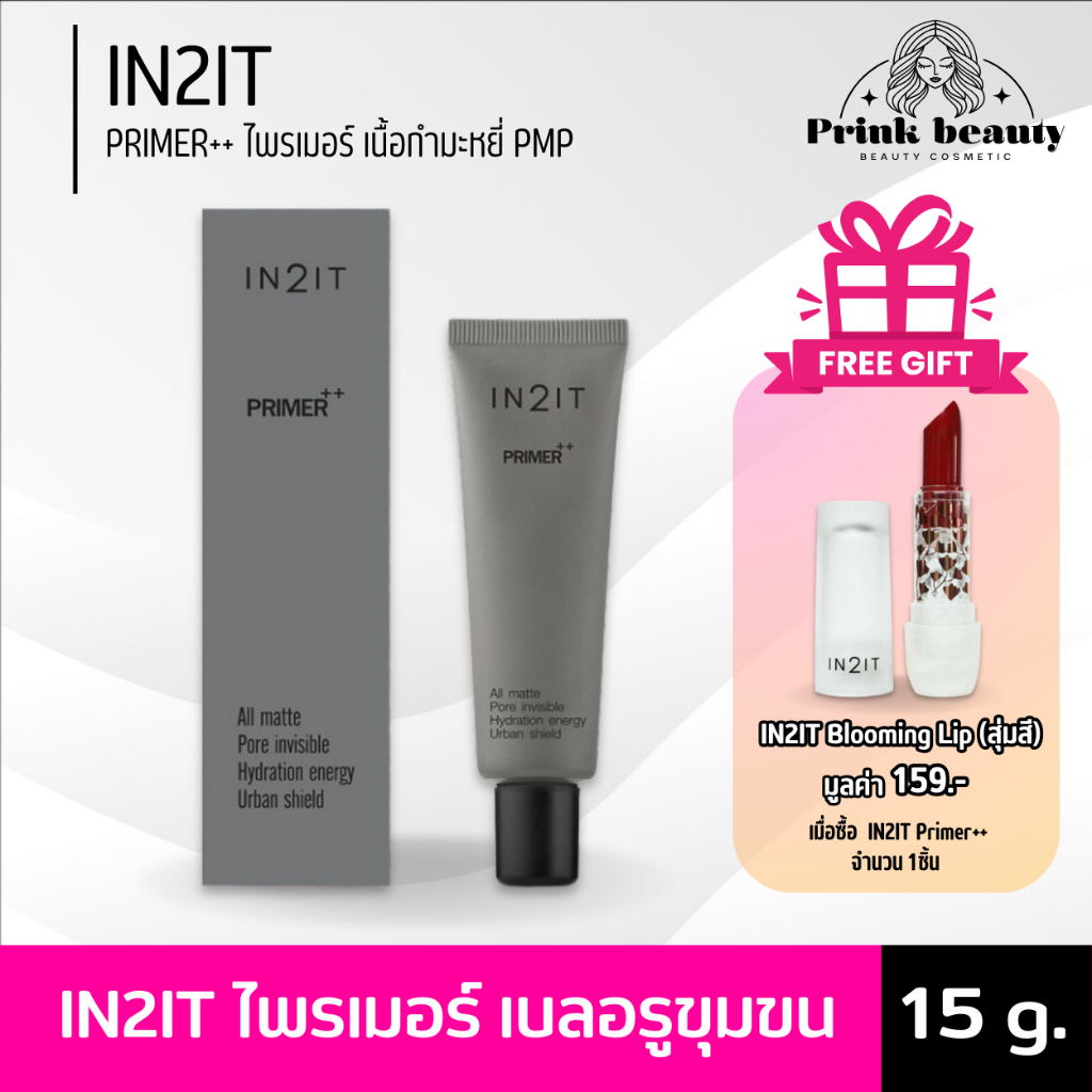 IN2IT PRIMER++ อินทูอิท ไพร์เมอร์ พลัส พลัส 15 กรัม ไพรเมอร์เนื้อ ...
