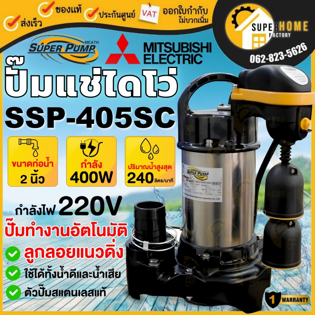 mitsubishi-ssp-405sc