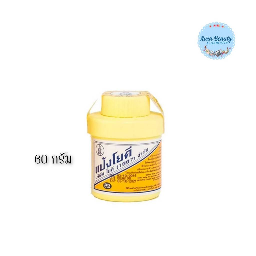 📍 (1ขวด) Yoki Powder (60-100กรัม) โยคี แป้งโยคี ในรัศมีวงกลม | Shopee ...