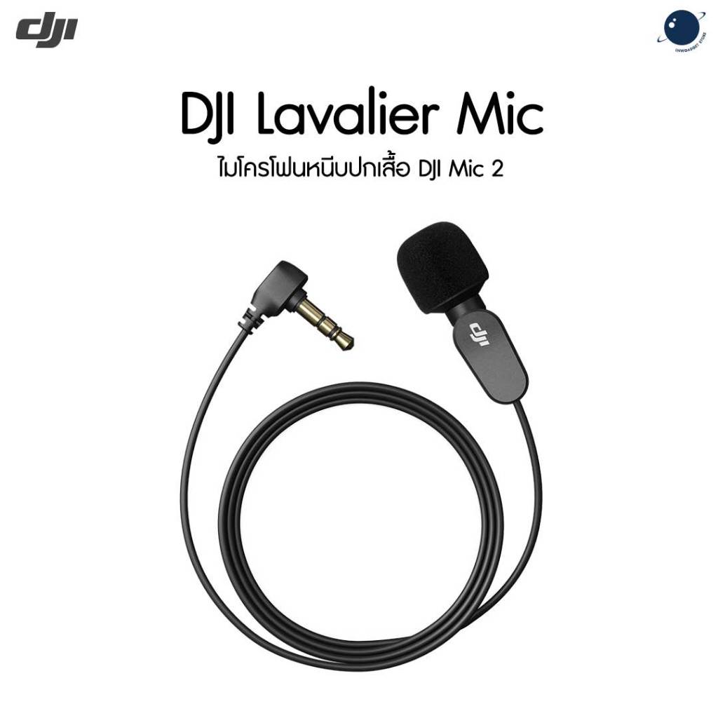 DJI Lavalier Mic ประกันศูนย์ไทย Shopee Thailand
