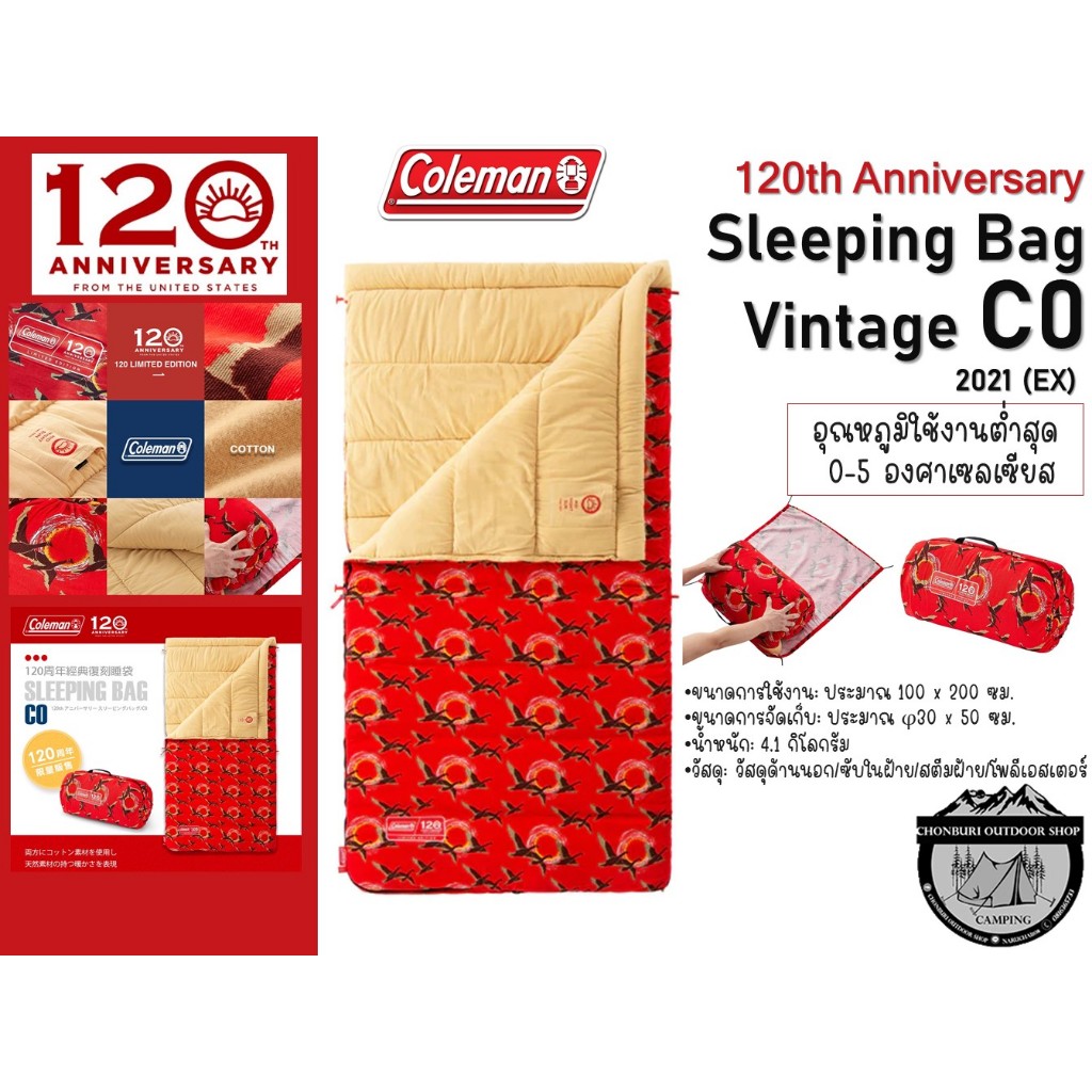 Coleman 120th Anniversary Sleeping Bag
