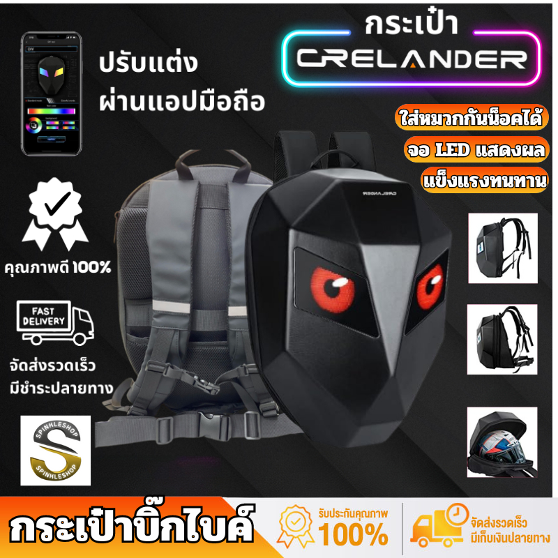 กระเป๋าCrelander กระเป๋าเป้สะพายหลังบื๊กไบค์ มีไฟ LED กันน้ำ ใส่