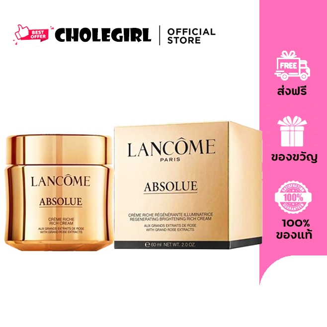 Lancôme Absolue Soft Cream Revitalizing & Absolue Rich Cream 60M Brightening Moisturizer