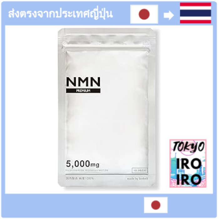 [Japanese NMN Supplement] Made in Japan Premium NMN 5000mg 1 tablet