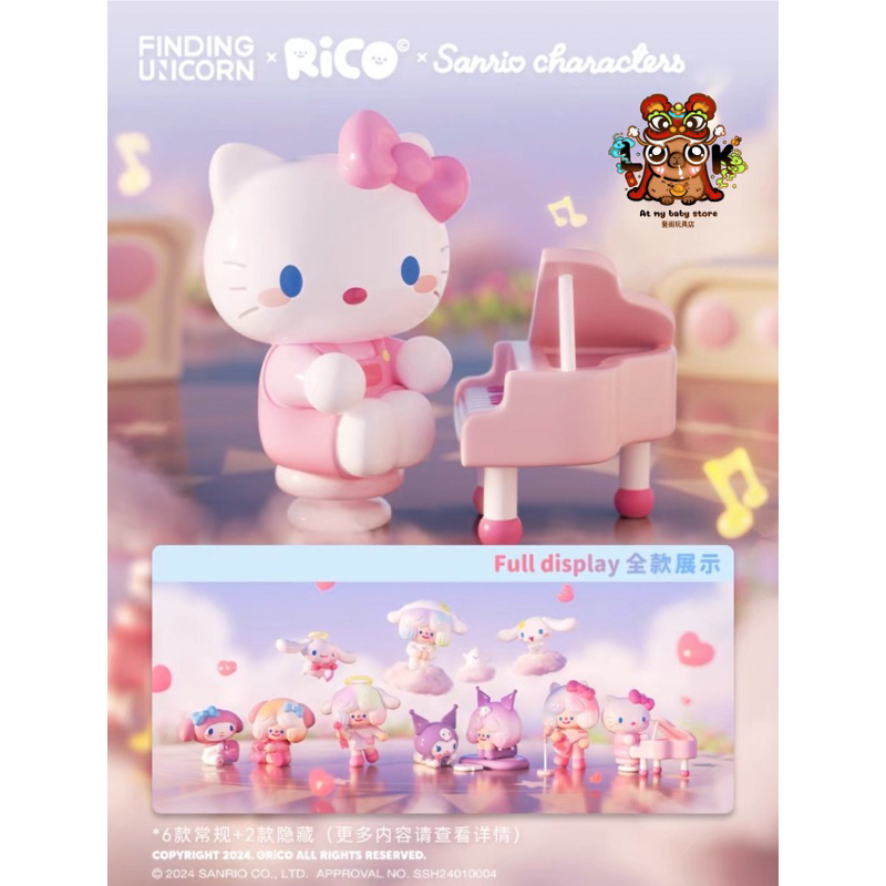 **Per-Order** Rico x Sanrio รอบ 21/1 [กล่องสุ่ม] | Shopee Thailand