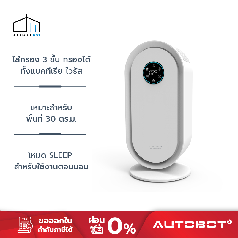 1 Autobot Mini Air PM2.5
