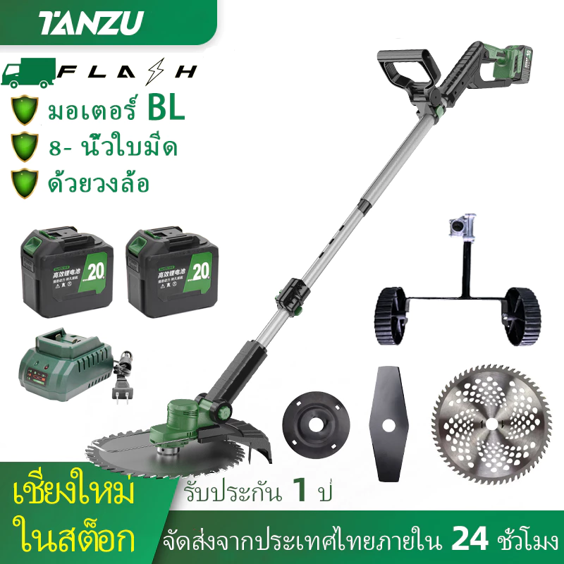 TANZU รุ่น TZ-LM-2000 เครื่องตัดหญ้าไฟฟ้า 8" เครื่องตัดหญ้าไร้สาย เครื่องตัดหญ้าไฟฟ้า มอเตอร์ BL เครื่องตัดหญ้า กำลังไฟสูง เครื่องตัดหญ้าแบตเตอรี่