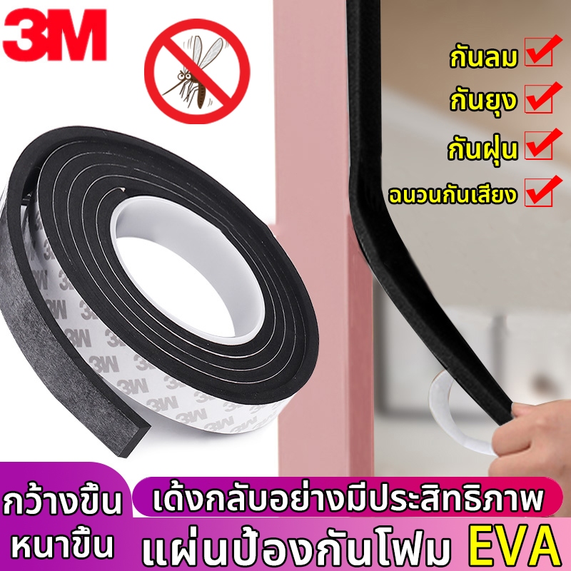 3M เทปโฟม เทปดำหน้าเดียว ฟองน้ํา EVA ความหนืดสูง เหนียวดี ใช้สําหรับ