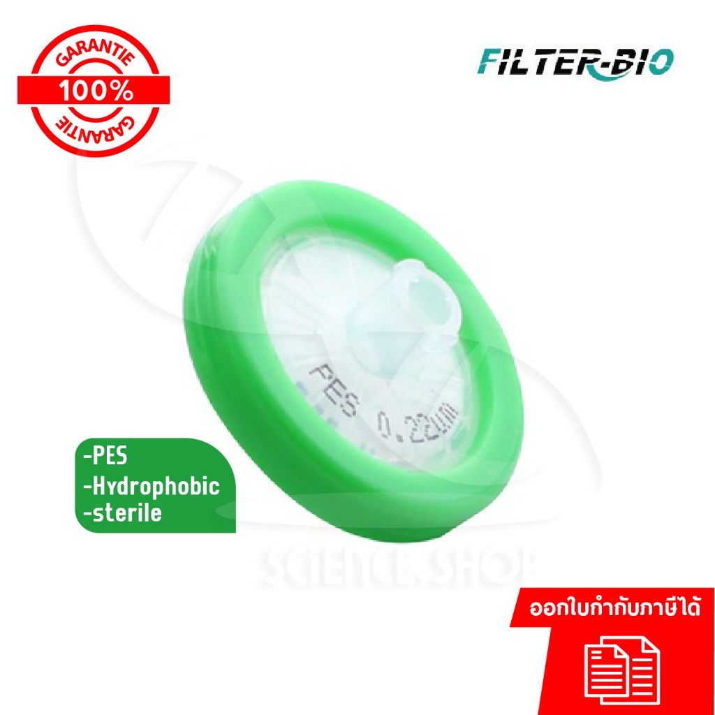 ไซริงค์ฟิลเตอร์ (HS) sterile Hydrophobic PES syringe filter, ยี่ห้อ