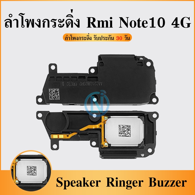 Speaker Ringer Buzzer for Redmi Note10 4G ลำโพงกระดิ่ง Redmi Note10 4G ...