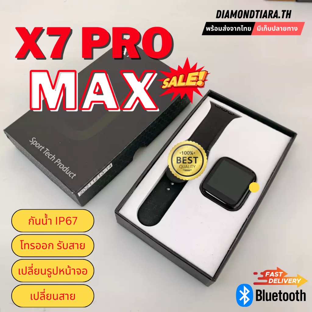 พร้อมส่งจากไทย นาฬิกา สมาร์ทวอชท์ smart watch X7 pro max โทรได้ ฟังก ...