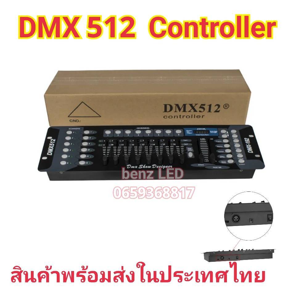 บอร์ด DMX512 controller บอร์ดควบคุมไฟพาร์ DMX512/DMX192 ใช้สำหรับควบคุม ...