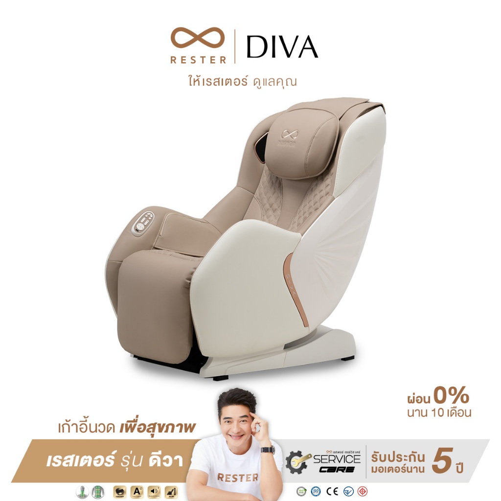 Rester Diva โซฟานวดไฟฟ้า เก้าอี้นวดไฟฟ้า บรรเทาอาการปวดหลัง กระตุ้นการไหลเวียนโลหิตผ่อนคลายกล้ามเนื้อ ปรับตำแหน่งการนวด Body Scan Zero Gravity ลดอาการปวดเมื่อย ลดอาการปวดเมื่อย ผ่อนคลายความเหนื่อยล้า