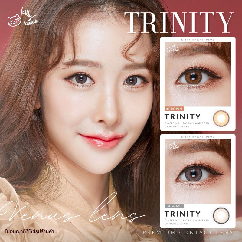 คอนแทคเลนส์ Trinity Brown / Gray (Kitty Kawaii) เลนส์ขนาดมินิ สีเทา สี ...