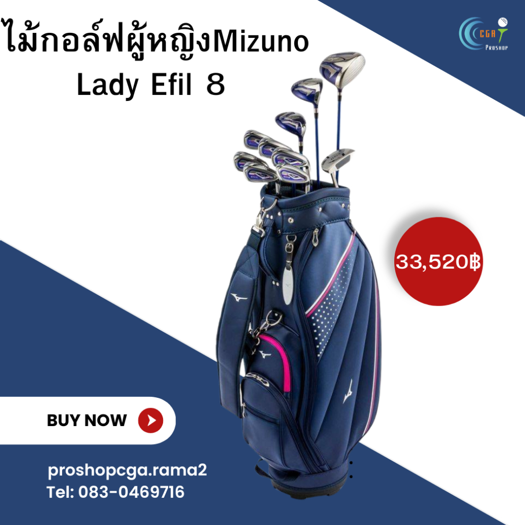 Mizuno hotsell golf thailand