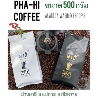 กาเเฟคั่ว บ้านผาฮี้ เชียงราย เมล็ดคัดเกรดคุณภาพAA photo
