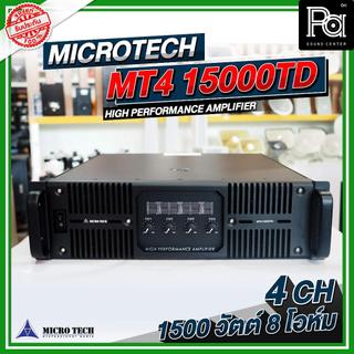 MICRO TECH MT4 15000TD POWER AMP 4 แชลแนล 8 โอห์ม เพาเวอร์แอมป์ 1500 ...