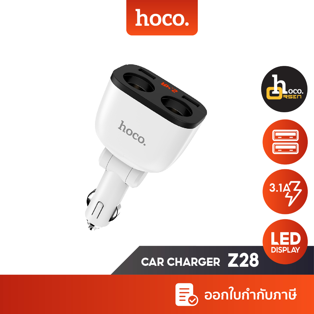 Hoco Z28 หัวชาร์จในรถ USB 2 ช่อง ชาร์จเร็ว 3.1A พร้อมหน้าจอแสดงผล LED ...