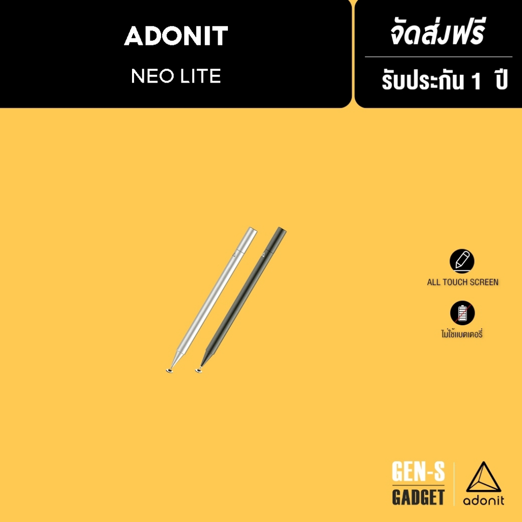 { 8.8 โค้ดลดเพิ่ม 15% } ADONIT ปากกาสไตลัส Stylus รุ่น Neo Lite 2 สี ...