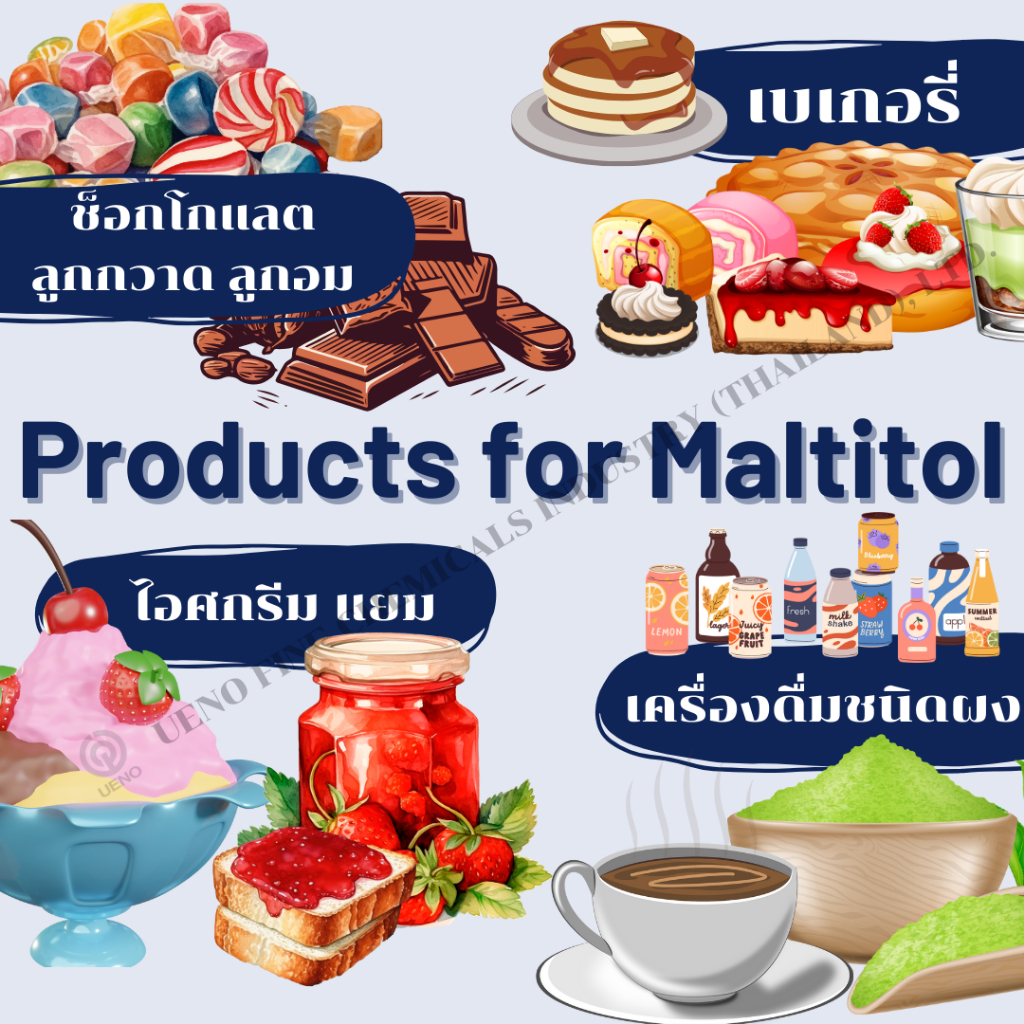 มอลทิทอล ผง Maltitol Powder 20 kg สารให้ความหวาน สินค้าส่งตรงจากโรงงาน ...