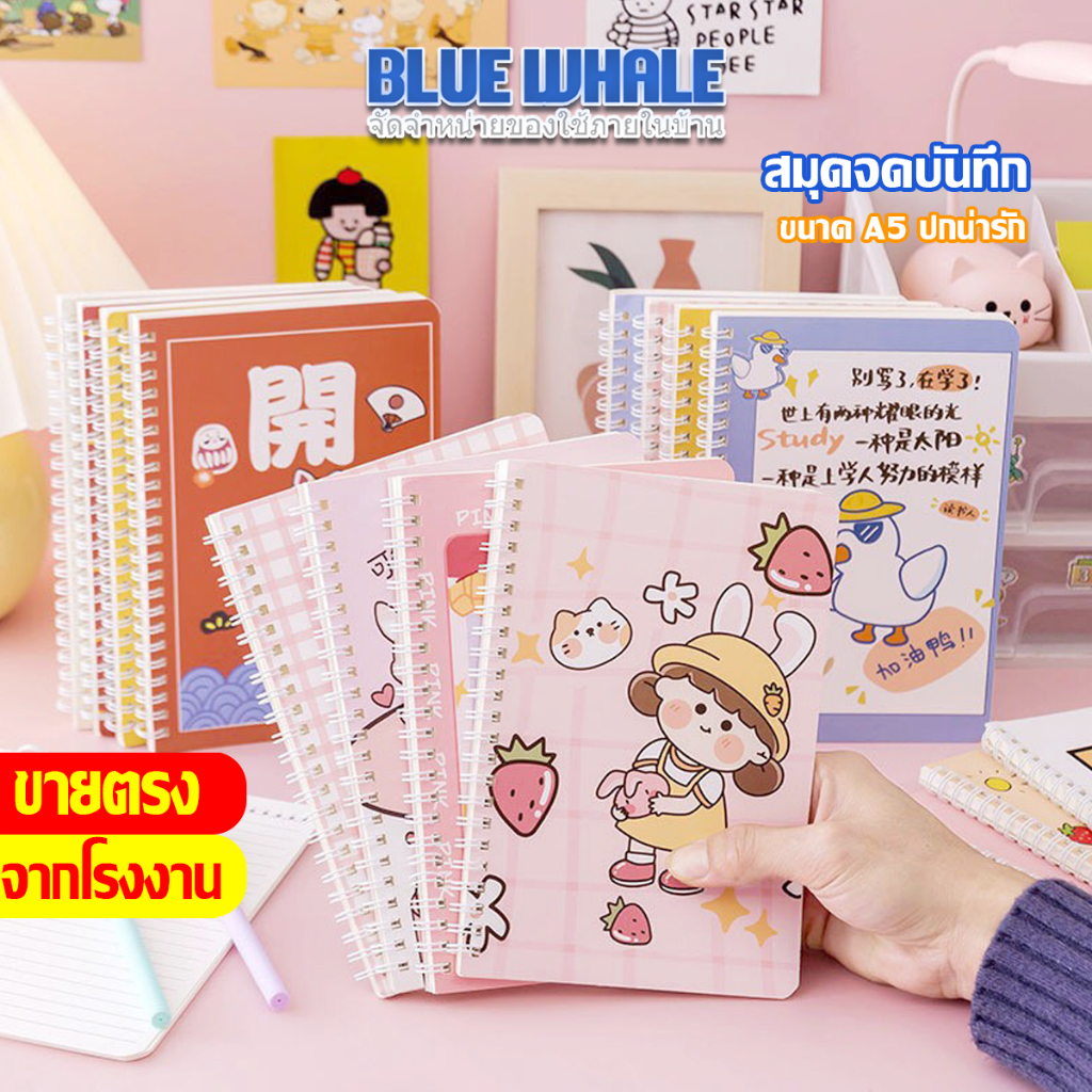 ช้อป สมุดจดบันทึก ราคาสุดคุ้ม ได้ง่าย ๆ | Shopee Thailand